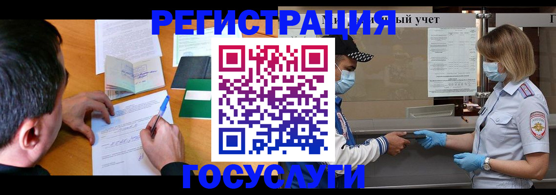 временная регистрация гарантия в Ангарске